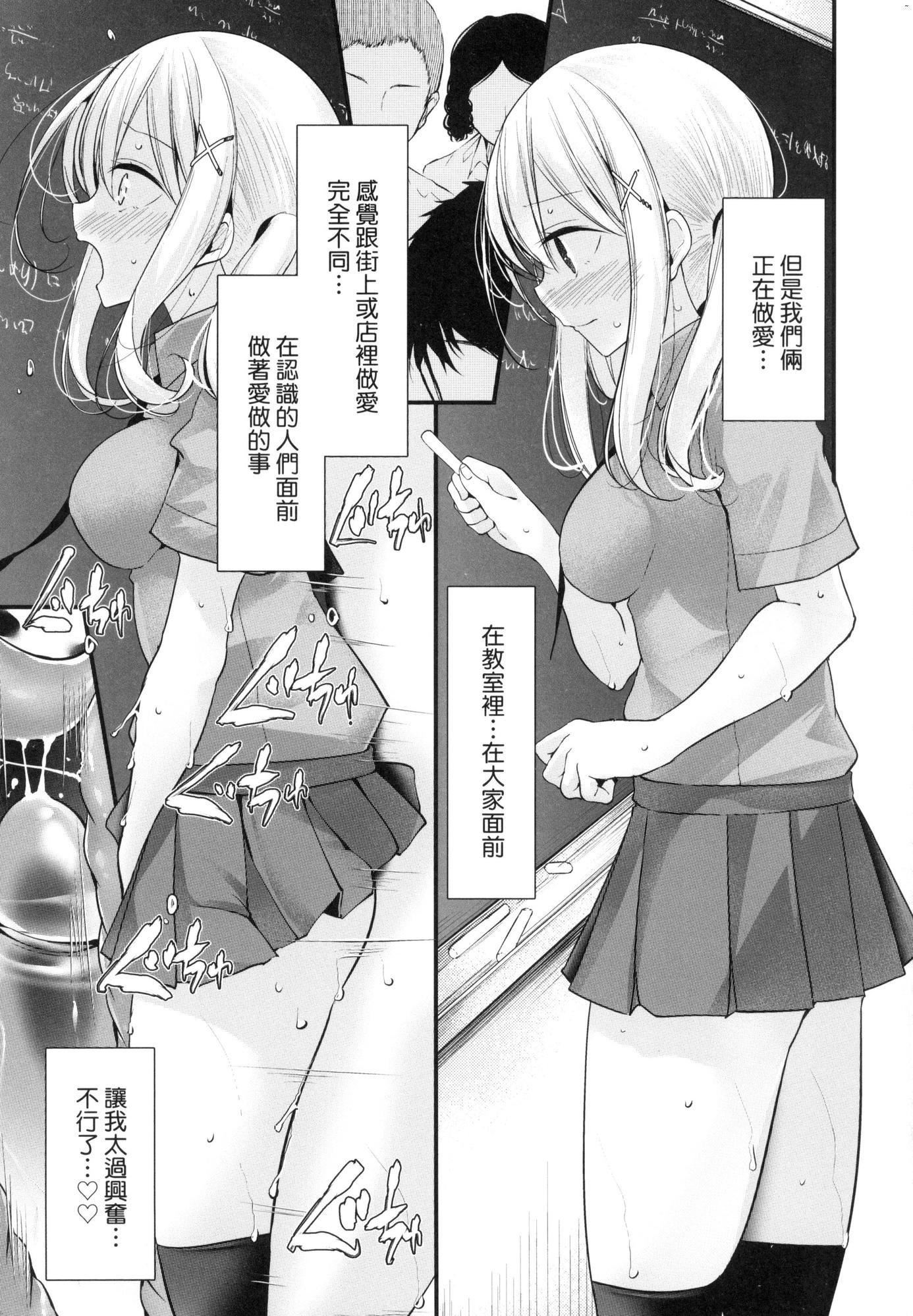 自慰套教室～女子全員播種計畫～[中國翻訳][無修正]，自慰套教室～女子全員播種計畫～[中國翻訳][無修正]，第 159 页