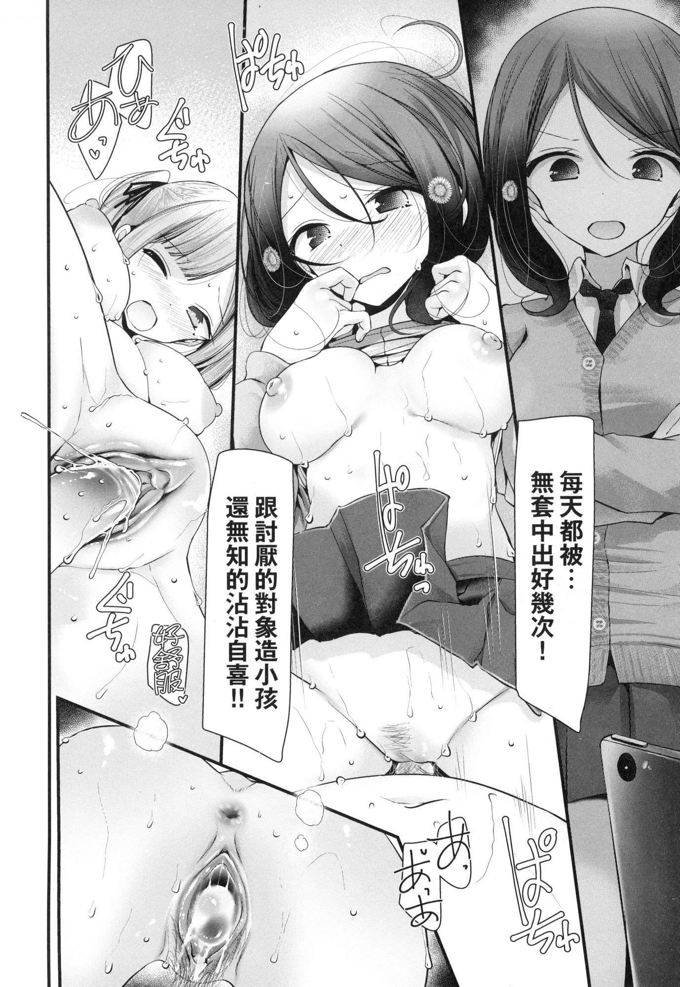 自慰套教室～女子全員播種計畫～[中國翻訳][無修正]，自慰套教室～女子全員播種計畫～[中國翻訳][無修正]，第 122 页