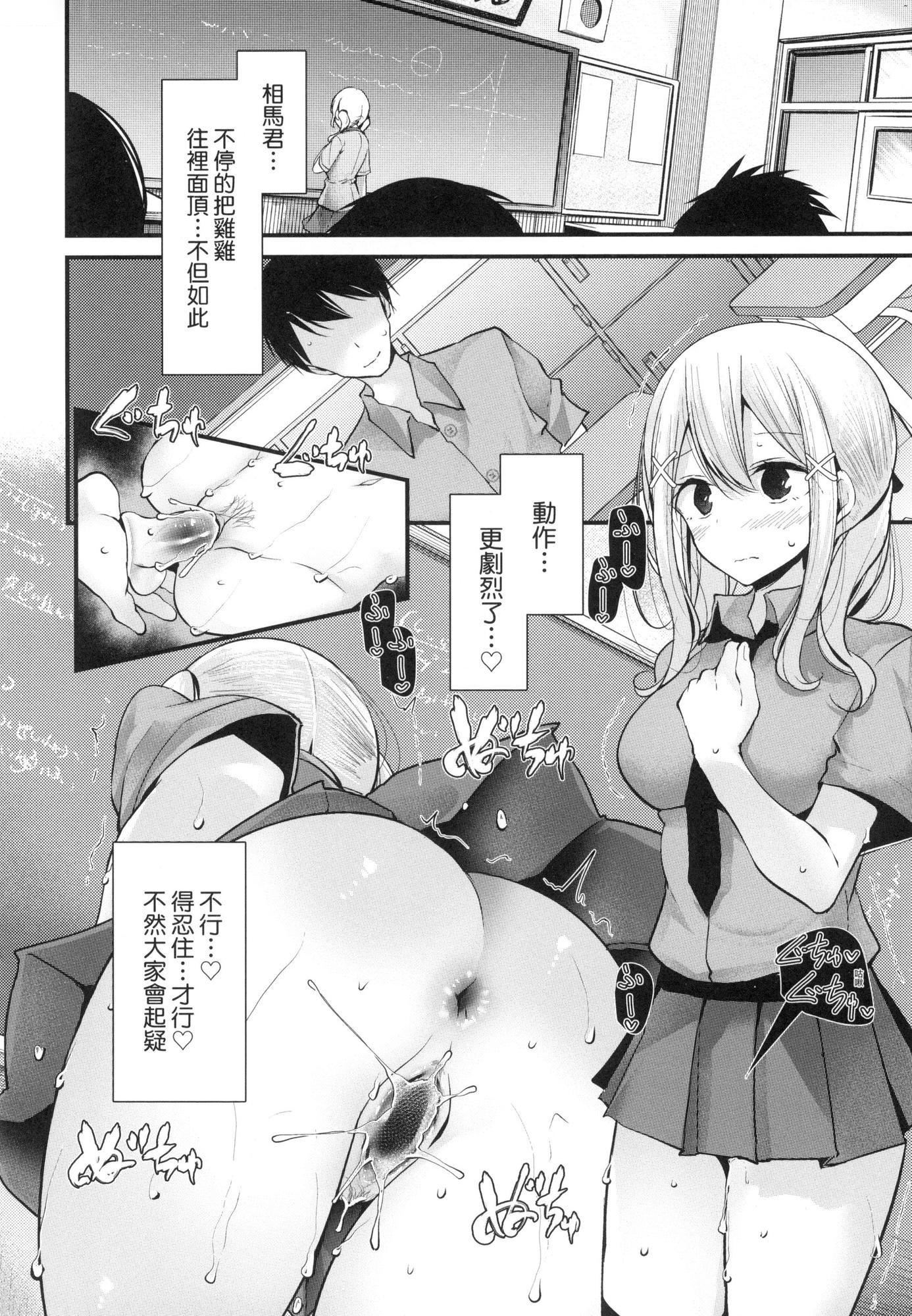 自慰套教室～女子全員播種計畫～[中國翻訳][無修正]，自慰套教室～女子全員播種計畫～[中國翻訳][無修正]，第 158 页