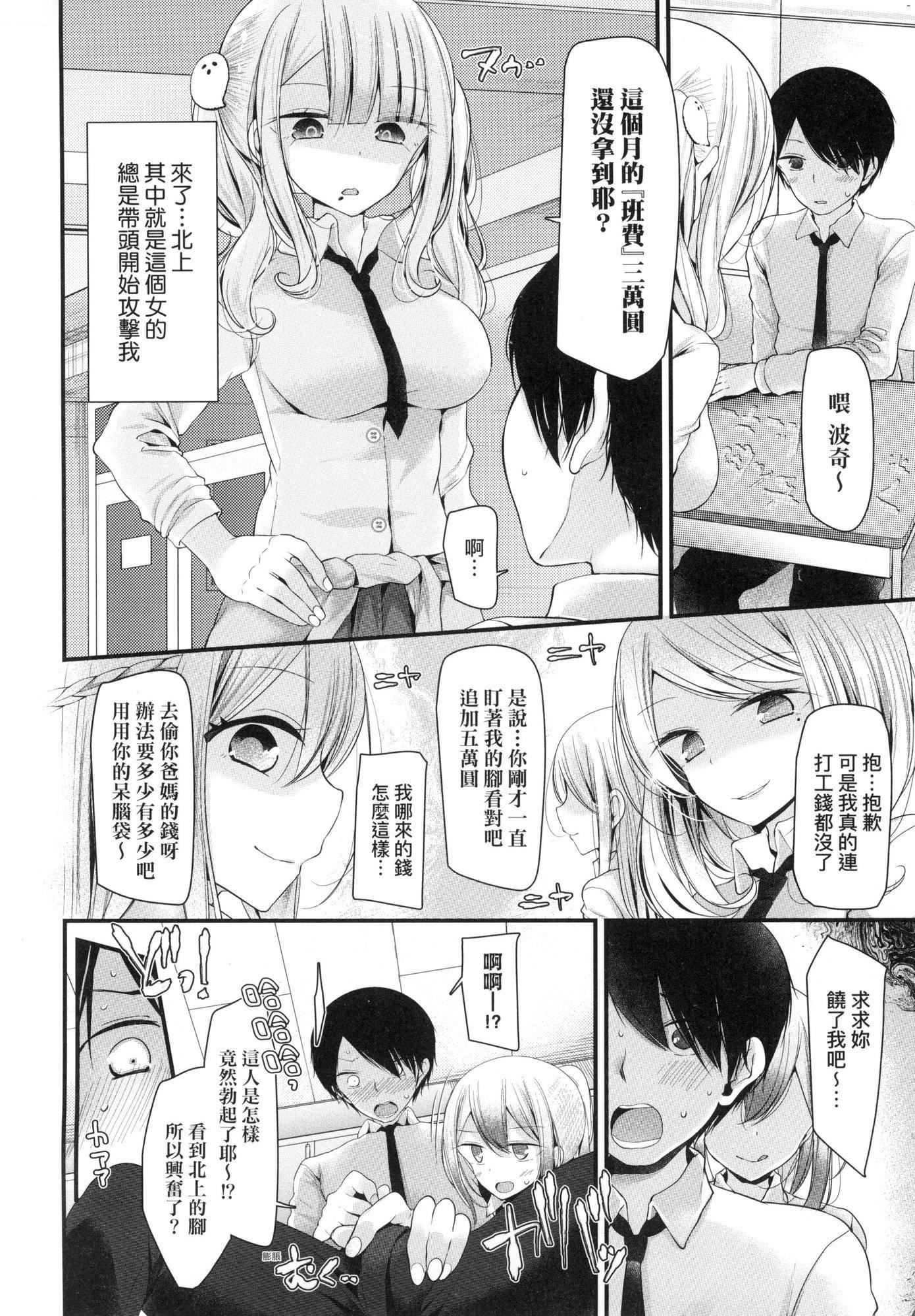 自慰套教室～女子全員播種計畫～[中國翻訳][無修正]，自慰套教室～女子全員播種計畫～[中國翻訳][無修正]，第 8 页