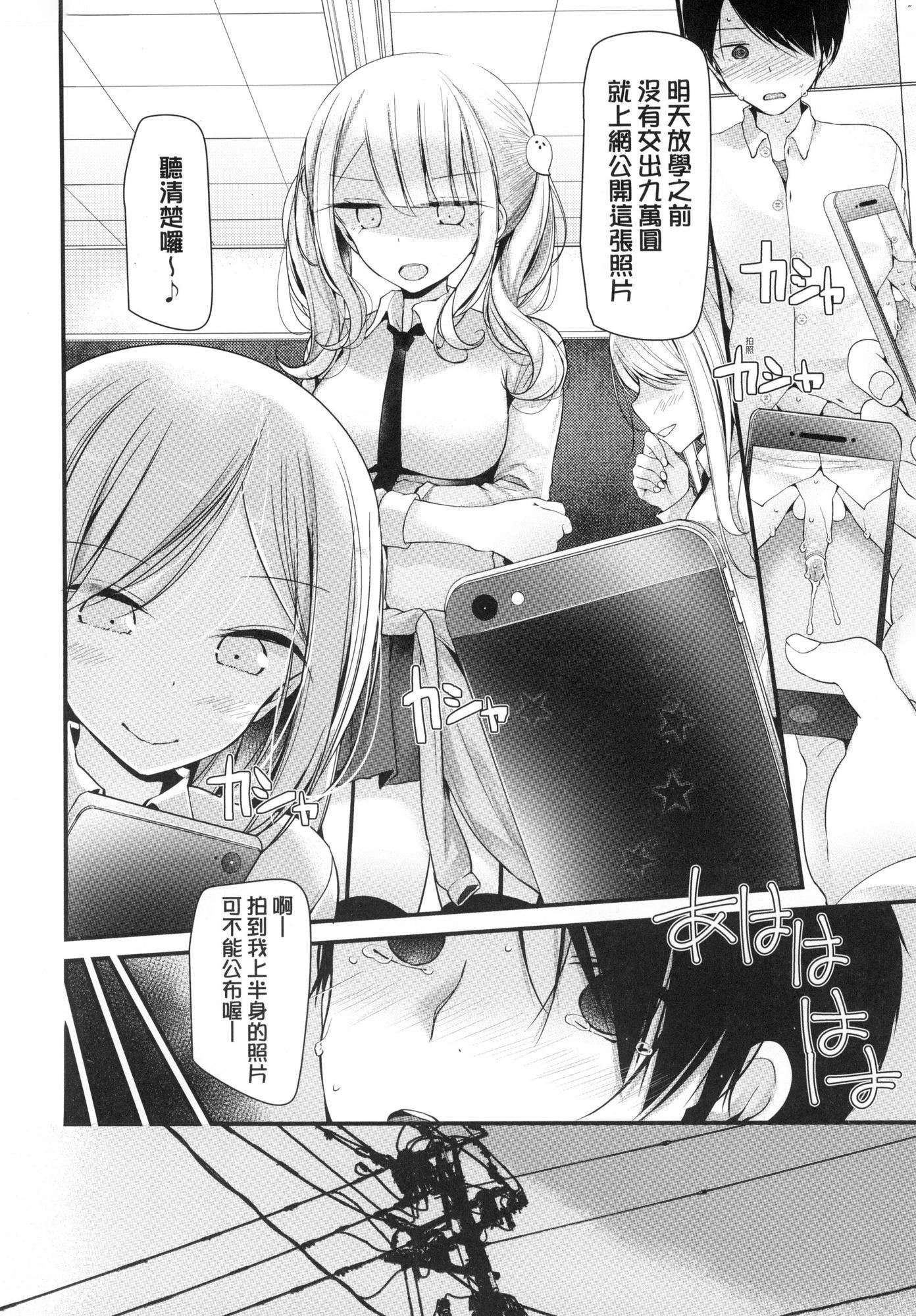 自慰套教室～女子全員播種計畫～[中國翻訳][無修正]，自慰套教室～女子全員播種計畫～[中國翻訳][無修正]，第 12 页