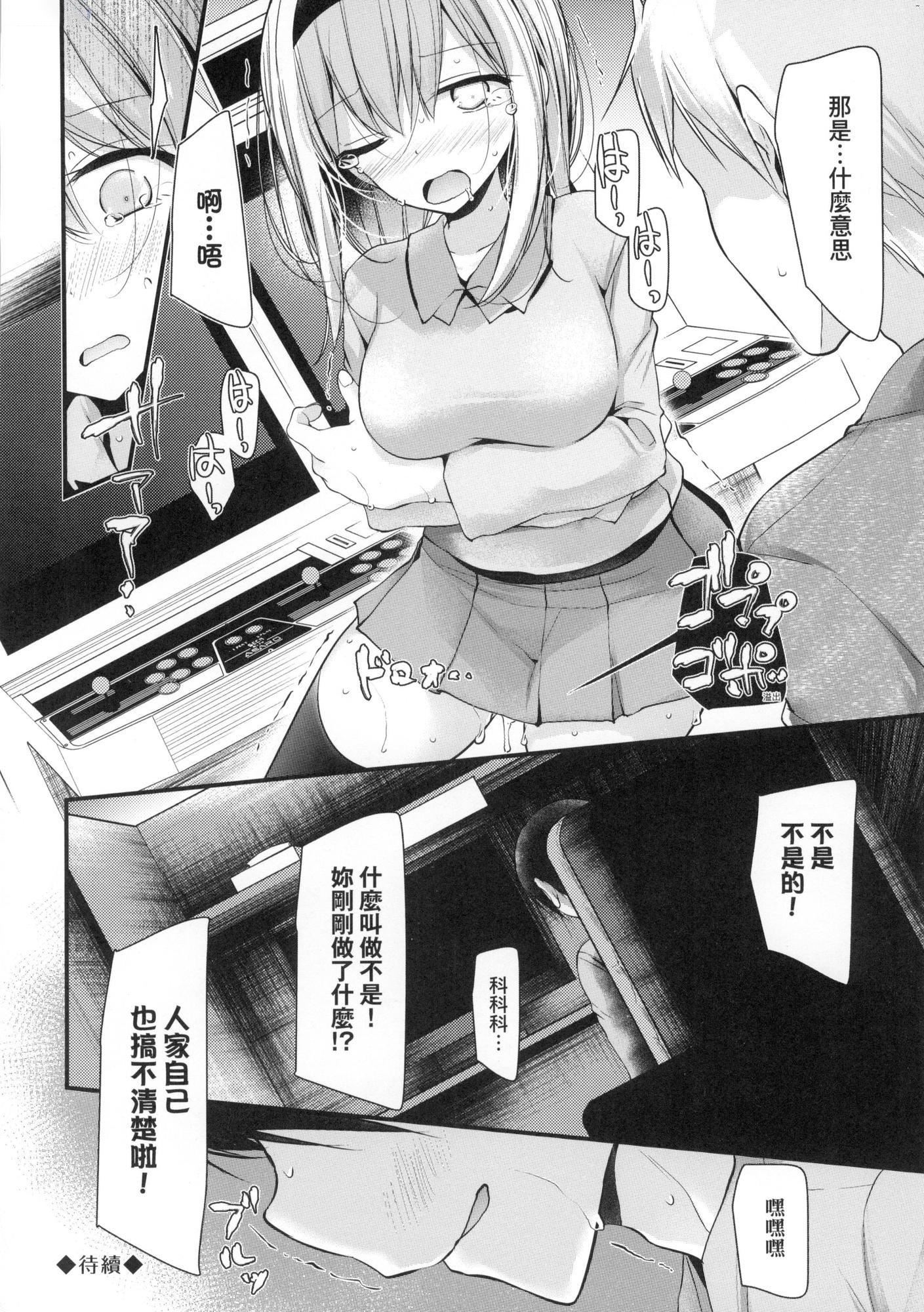 自慰套教室～女子全員播種計畫～[中國翻訳][無修正]，自慰套教室～女子全員播種計畫～[中國翻訳][無修正]，第 60 页