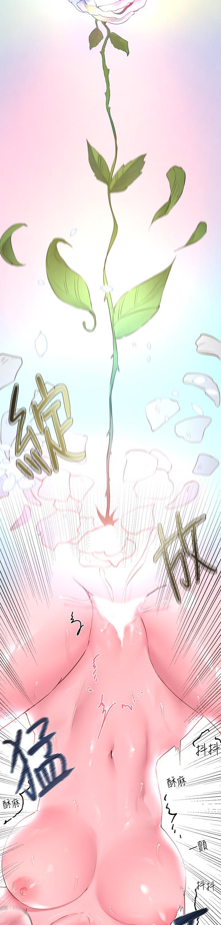 姊姊們的調教，第39話-這就是做愛嗎，第 21 页