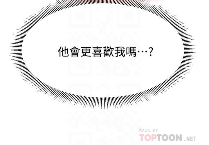 姊姊們的調教，第39話-這就是做愛嗎，第 8 页