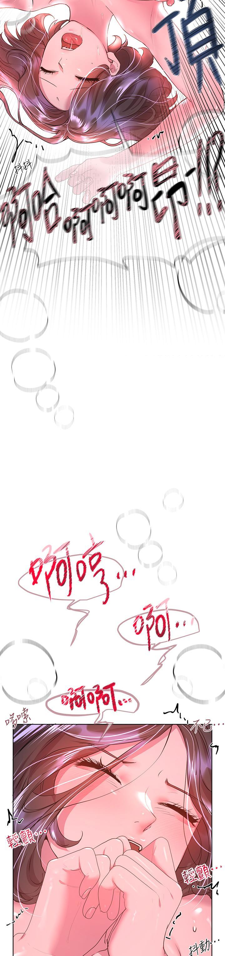 姊姊們的調教，第39話-這就是做愛嗎，第 22 页