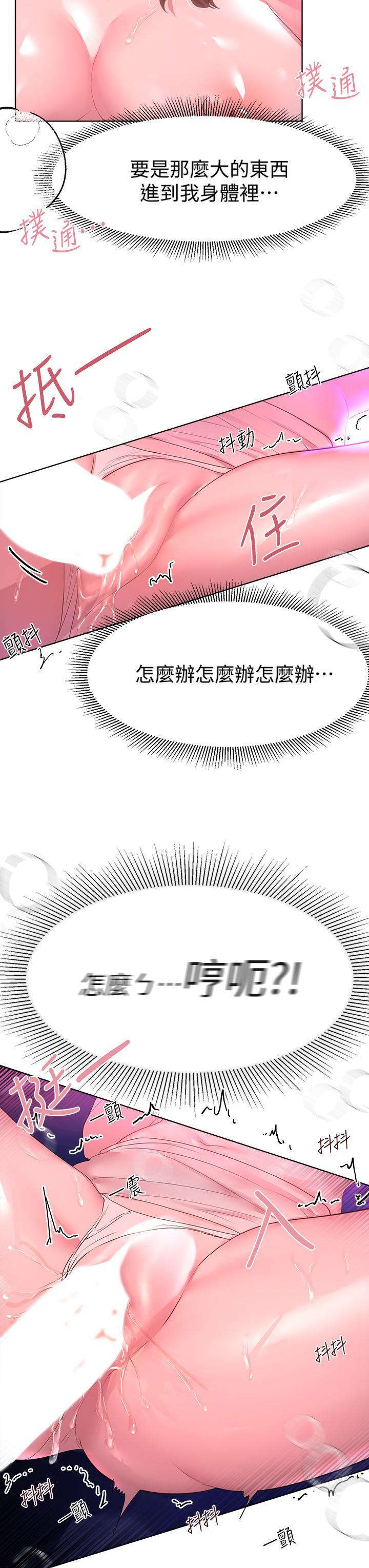 姊姊們的調教，第39話-這就是做愛嗎，第 15 页