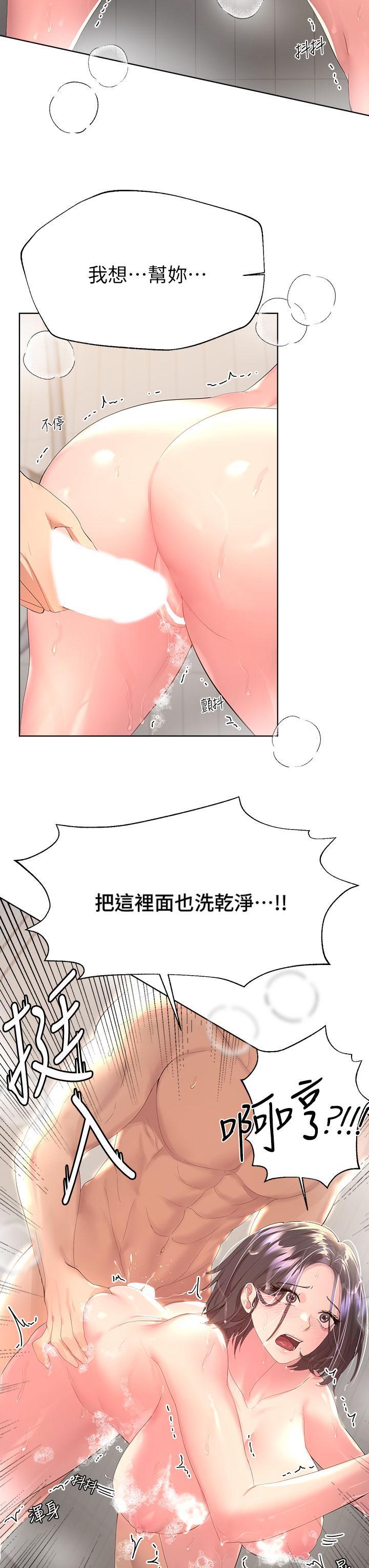 姊姊們的調教，第40話-鮑魚裡面也要洗乾淨，第 34 页