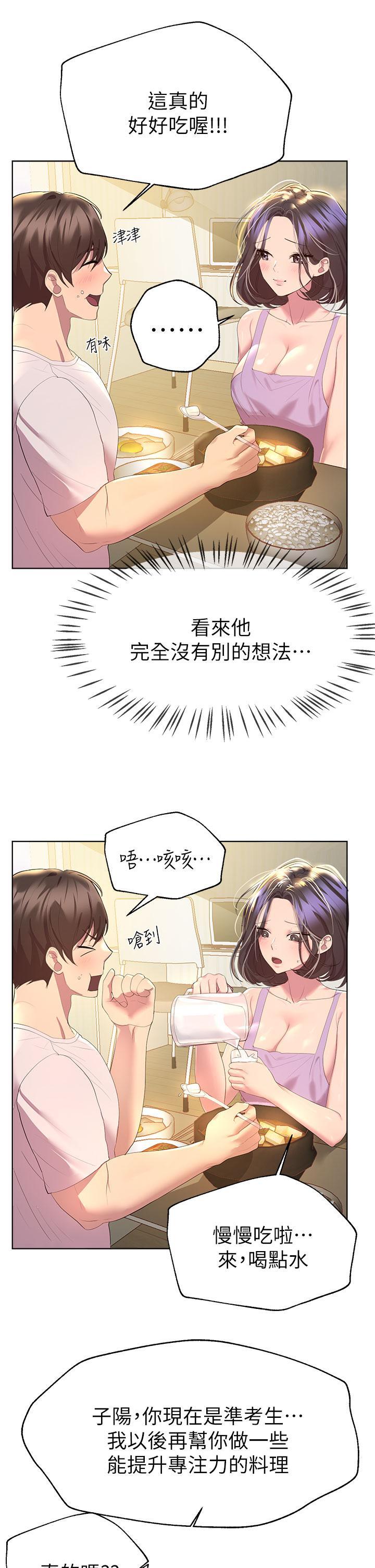 姊姊們的調教，第41話-今天早餐要吃你，第 34 页