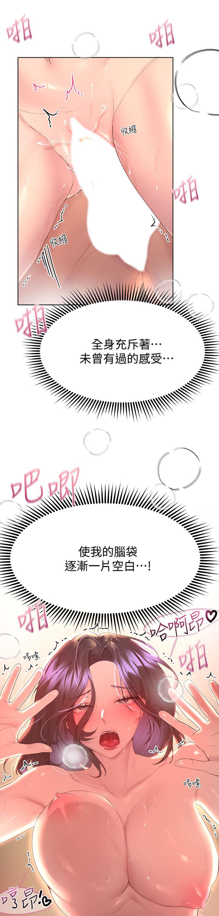 姊姊們的調教，第41話-今天早餐要吃你，第 5 页