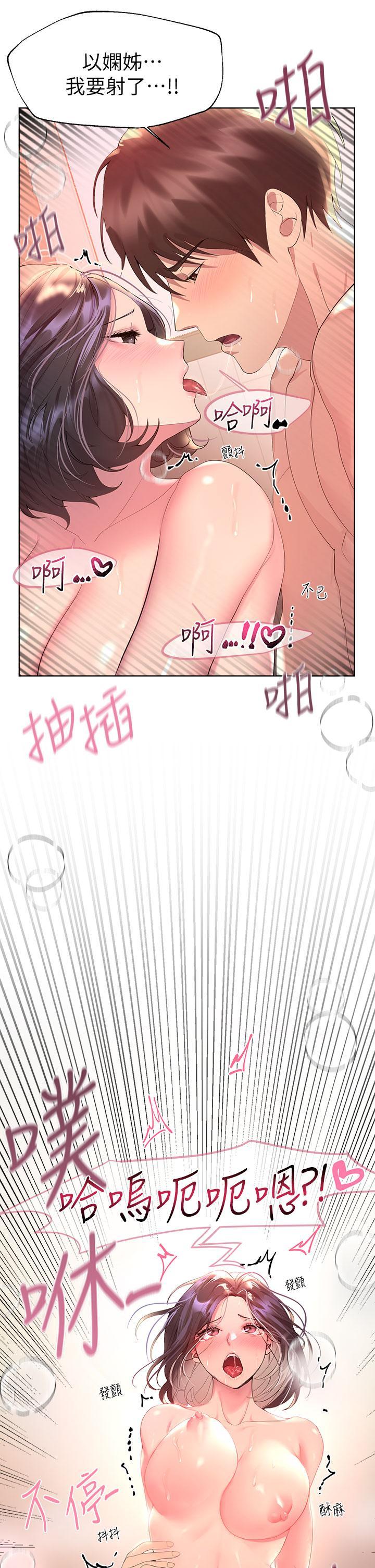 姊姊們的調教，第41話-今天早餐要吃你，第 11 页