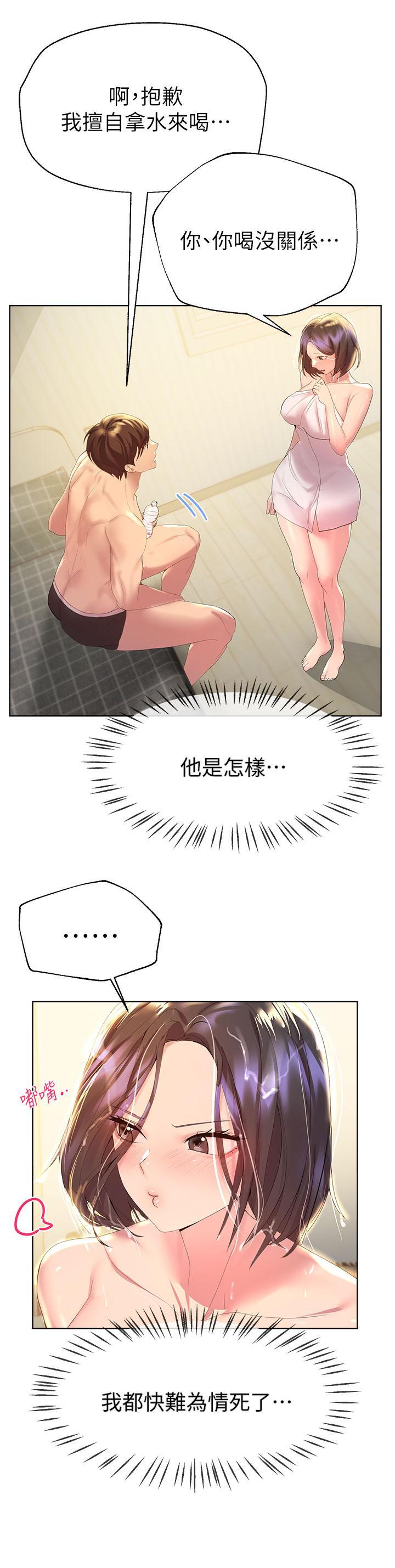 姊姊們的調教，第41話-今天早餐要吃你，第 21 页