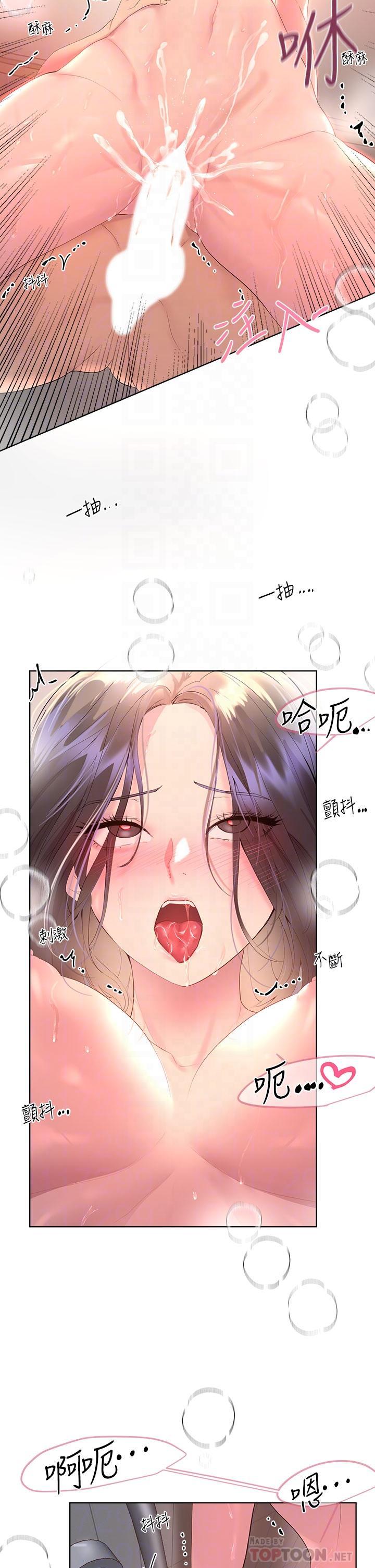 姊姊們的調教，第41話-今天早餐要吃你，第 12 页