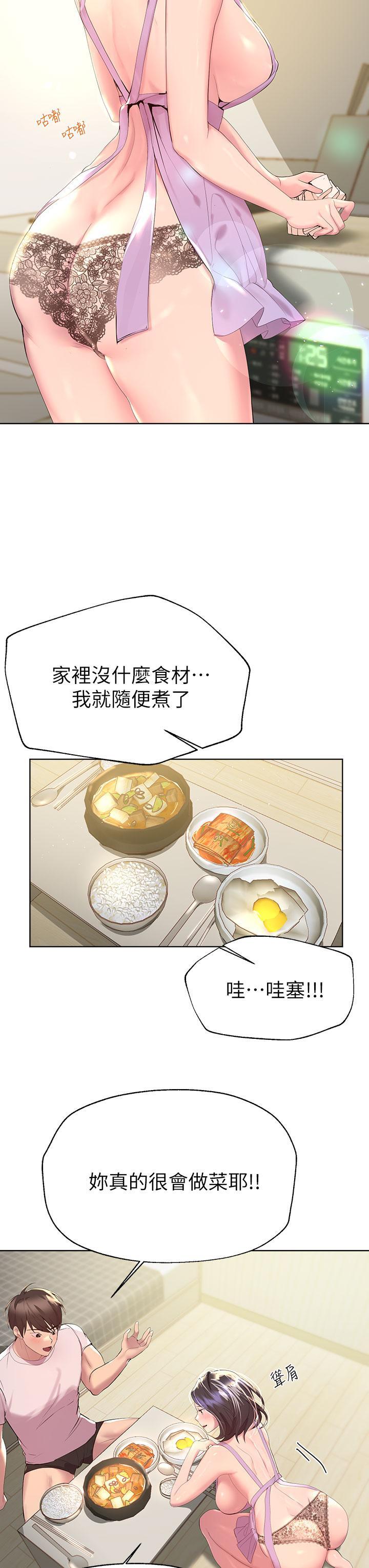 姊姊們的調教，第41話-今天早餐要吃你，第 28 页