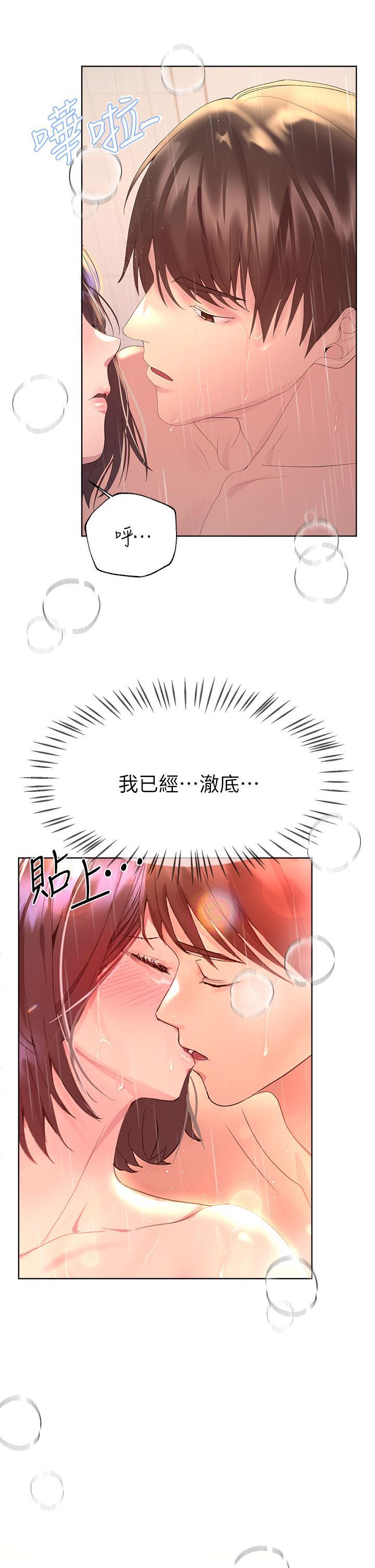 姊姊們的調教，第41話-今天早餐要吃你，第 15 页