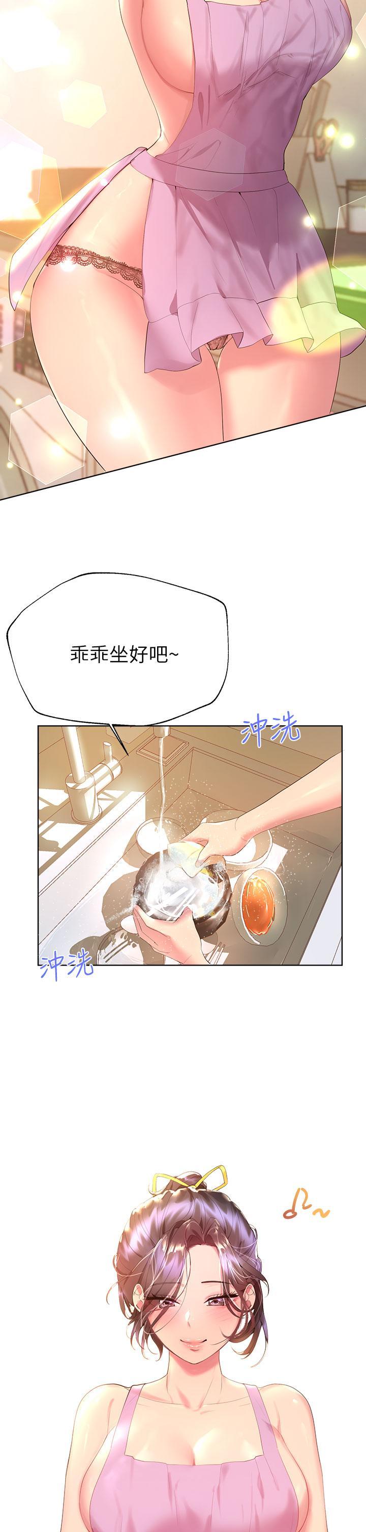 姊姊們的調教，第42話-小嫻，你有男人了？，第 5 页
