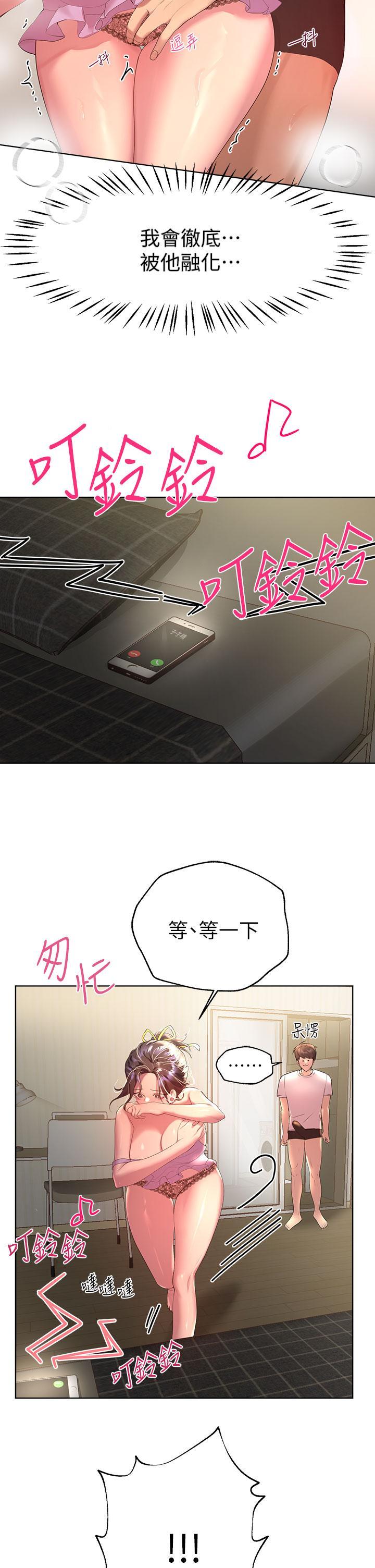 姊姊們的調教，第42話-小嫻，你有男人了？，第 25 页
