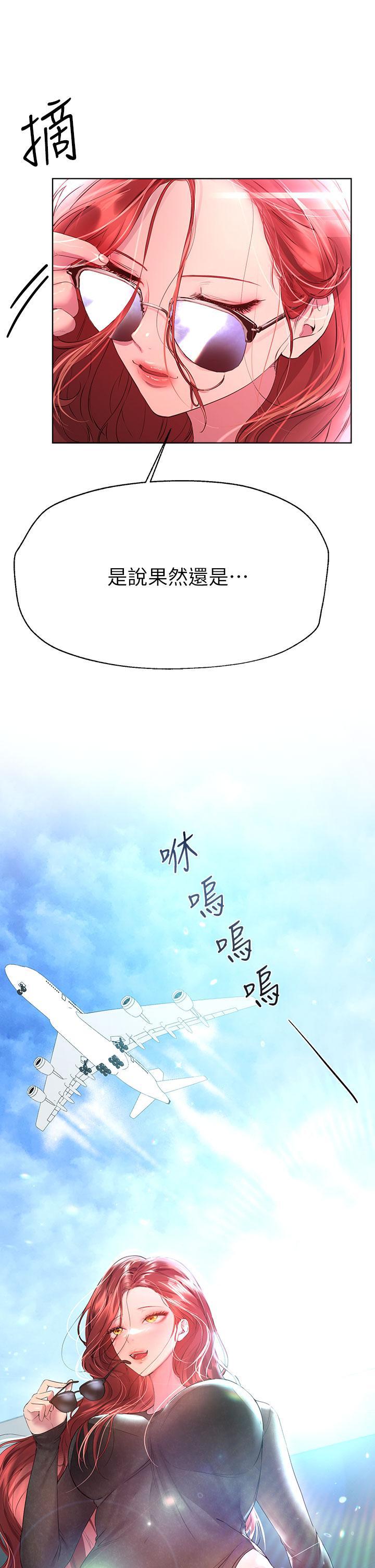 姊姊們的調教，第42話-小嫻，你有男人了？，第 40 页