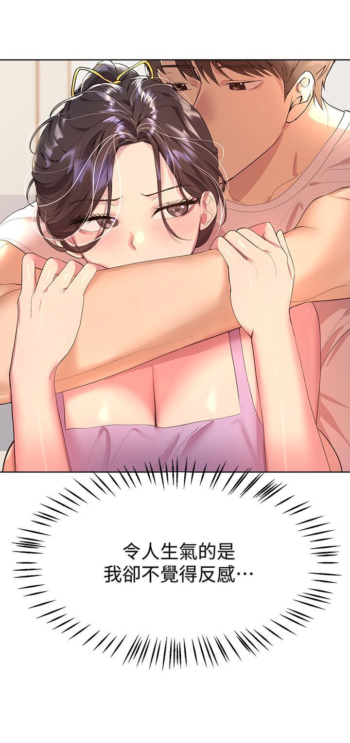 姊姊們的調教，第42話-小嫻，你有男人了？，第 15 页