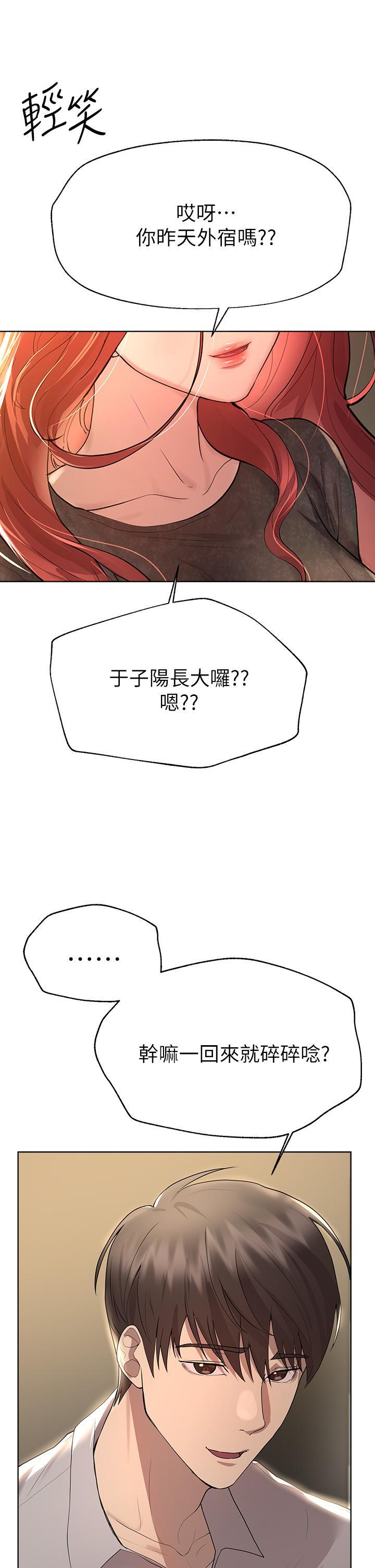 姊姊們的調教，第43話-好久不見了，我的弟弟，第 34 页