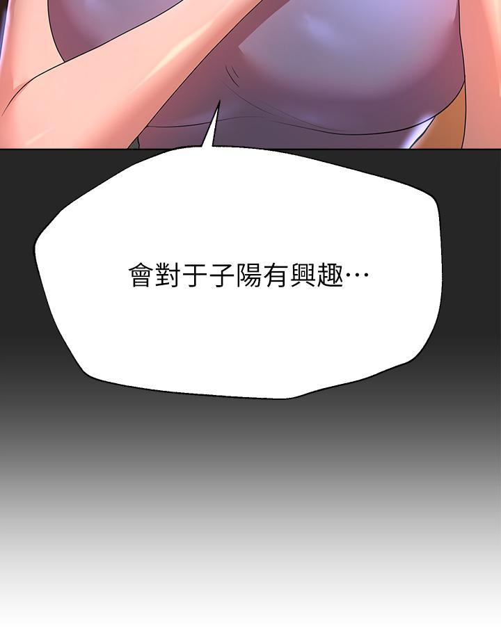 姊姊們的調教，第43話-好久不見了，我的弟弟，第 25 页