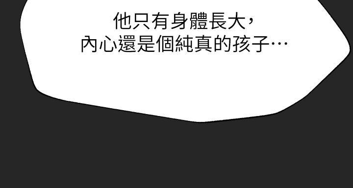姊姊們的調教，第43話-好久不見了，我的弟弟，第 21 页