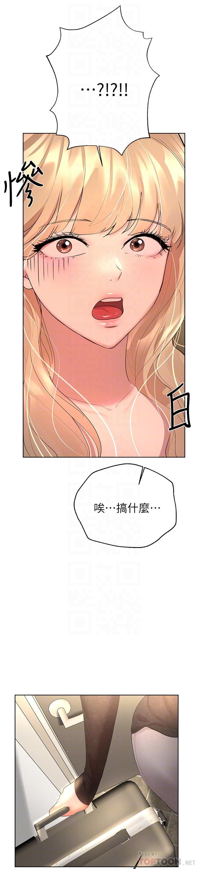 姊姊們的調教，第43話-好久不見了，我的弟弟，第 12 页