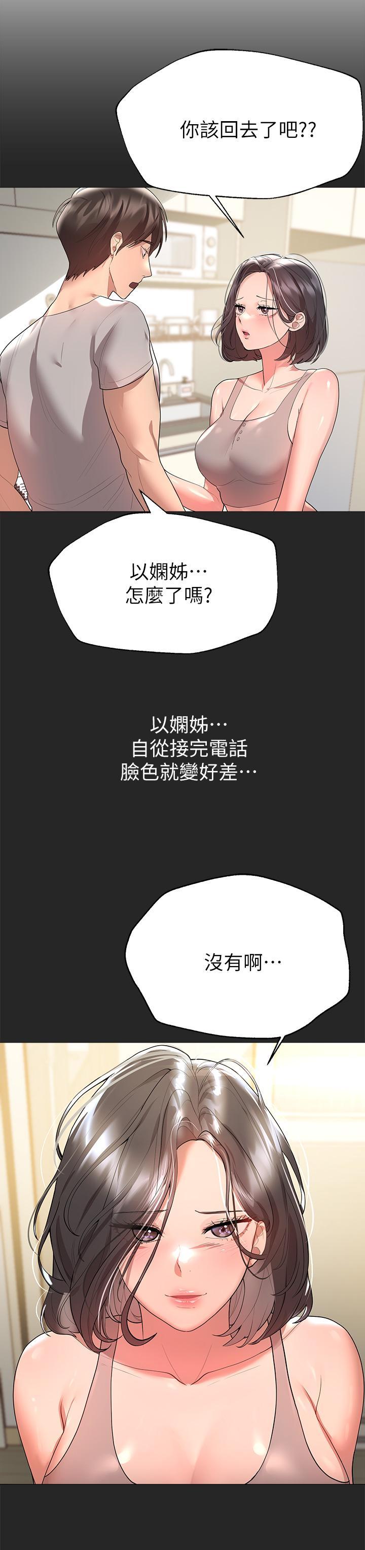 姊姊們的調教，第43話-好久不見了，我的弟弟，第 28 页