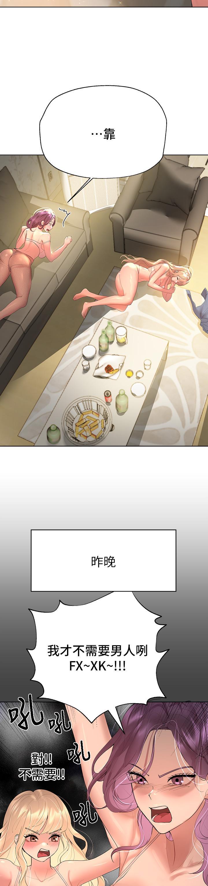 姊姊們的調教，第43話-好久不見了，我的弟弟，第 3 页