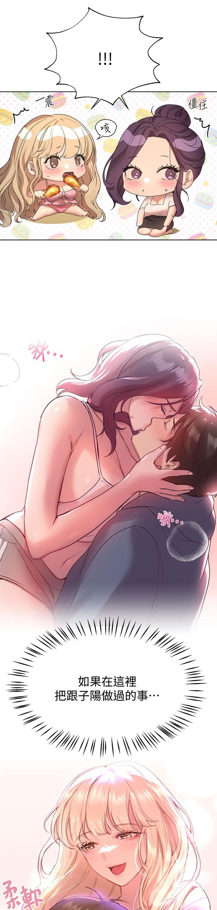 姊姊們的調教，第44話-關係可疑的姐弟，第 34 页