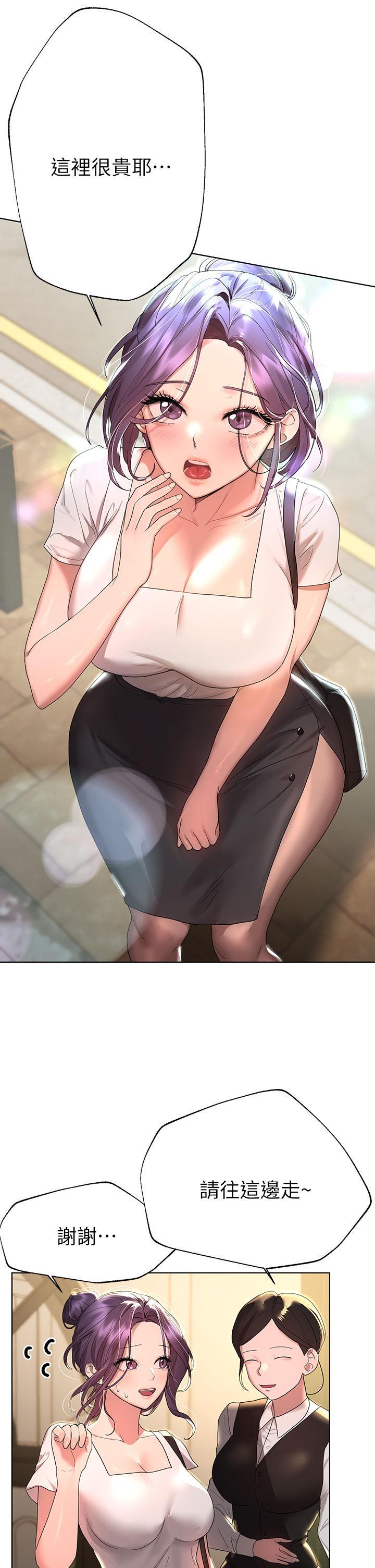 姊姊們的調教，第44話-關係可疑的姐弟，第 5 页