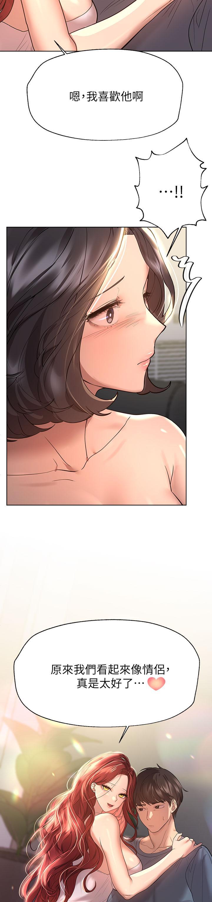 姊姊們的調教，第44話-關係可疑的姐弟，第 40 页