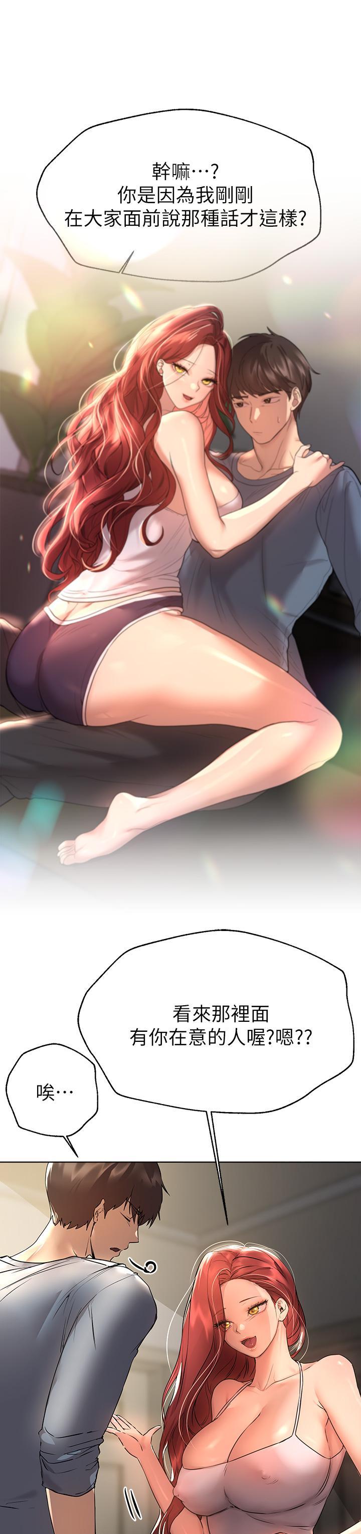 姊姊們的調教，第45話-今晚留下來好嗎，第 11 页