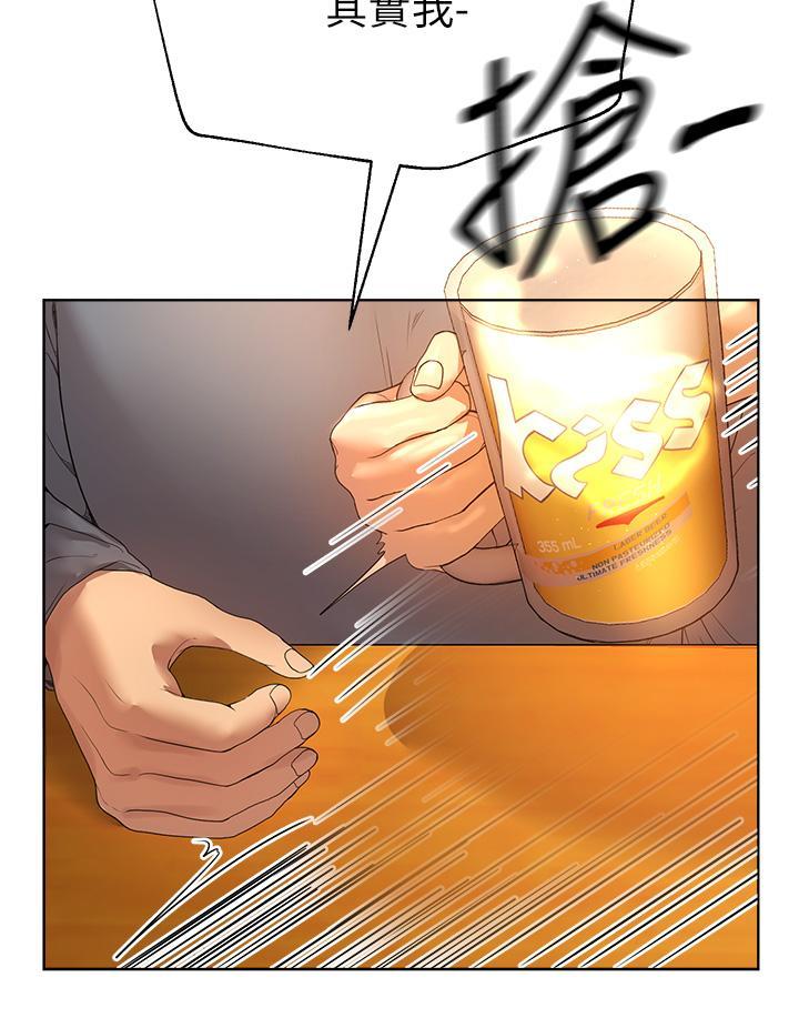 姊姊們的調教，第45話-今晚留下來好嗎，第 40 页