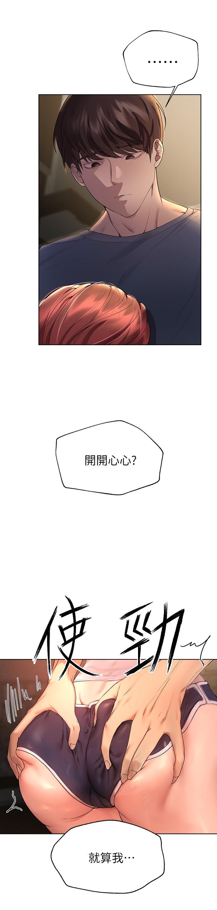 姊姊們的調教，第45話-今晚留下來好嗎，第 17 页