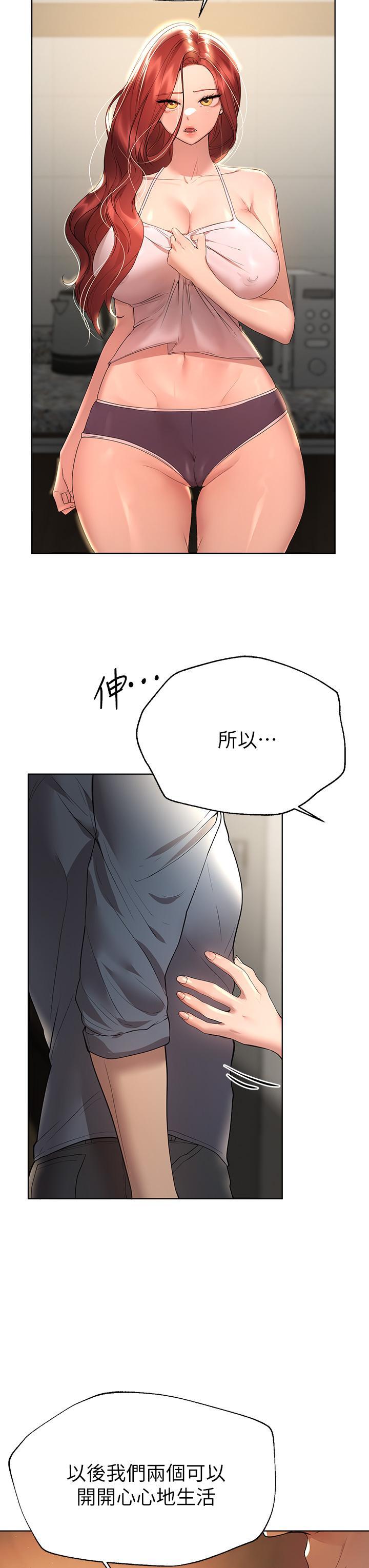 姊姊們的調教，第45話-今晚留下來好嗎，第 15 页