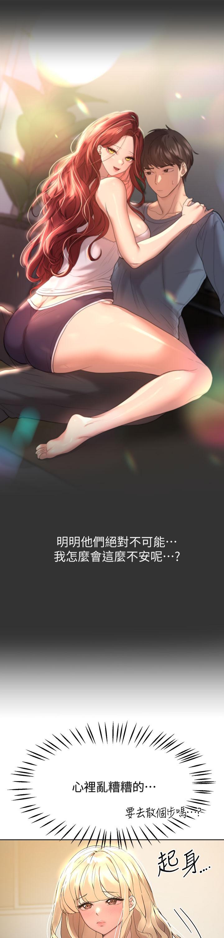 姊姊們的調教，第46話-醉倒在床上的三個人，第 5 页