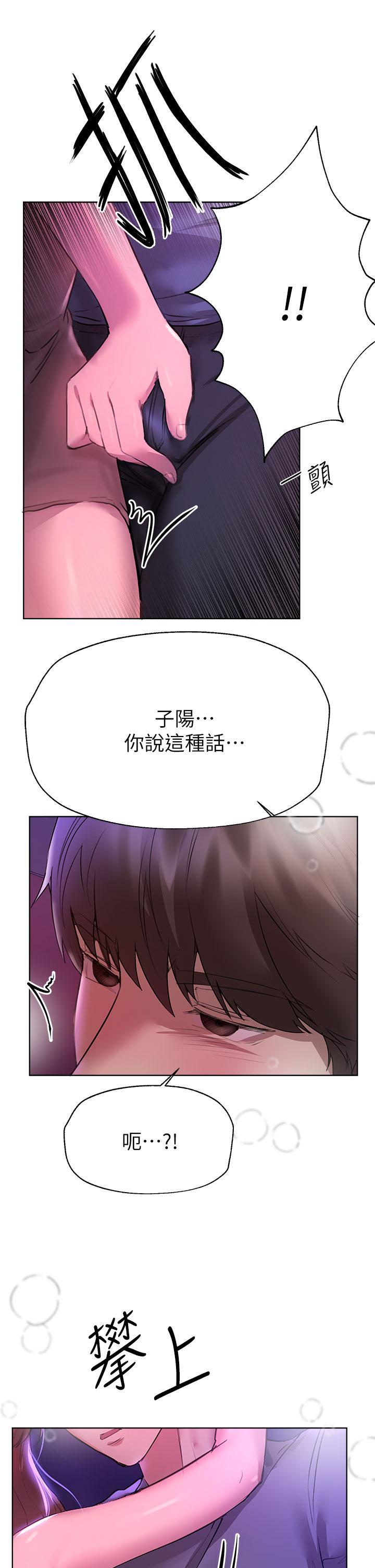 姊姊們的調教，第46話-醉倒在床上的三個人，第 44 页