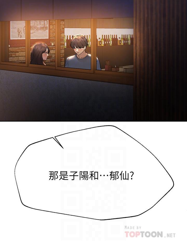 姊姊們的調教，第46話-醉倒在床上的三個人，第 8 页