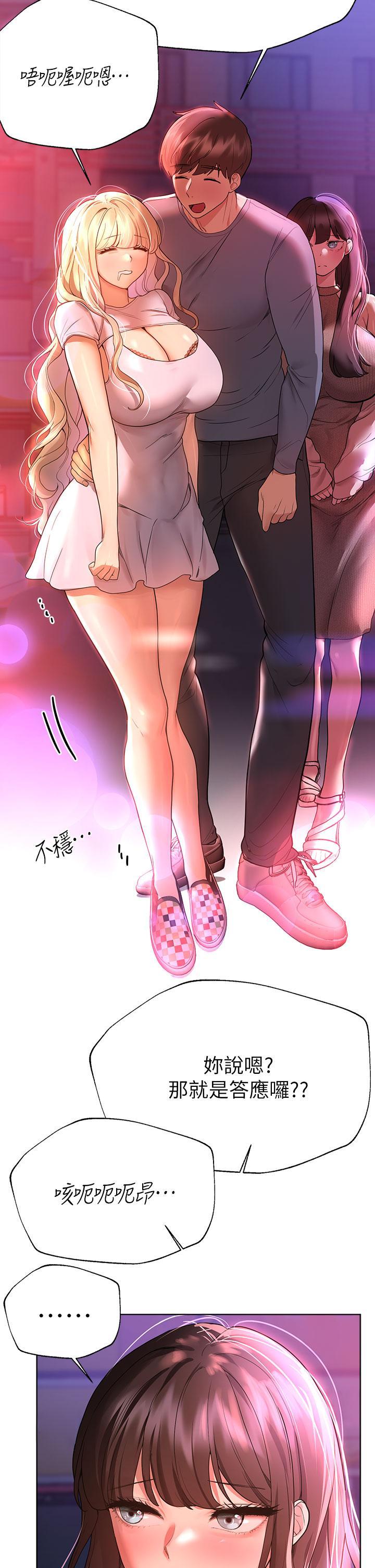 姊姊們的調教，第46話-醉倒在床上的三個人，第 22 页