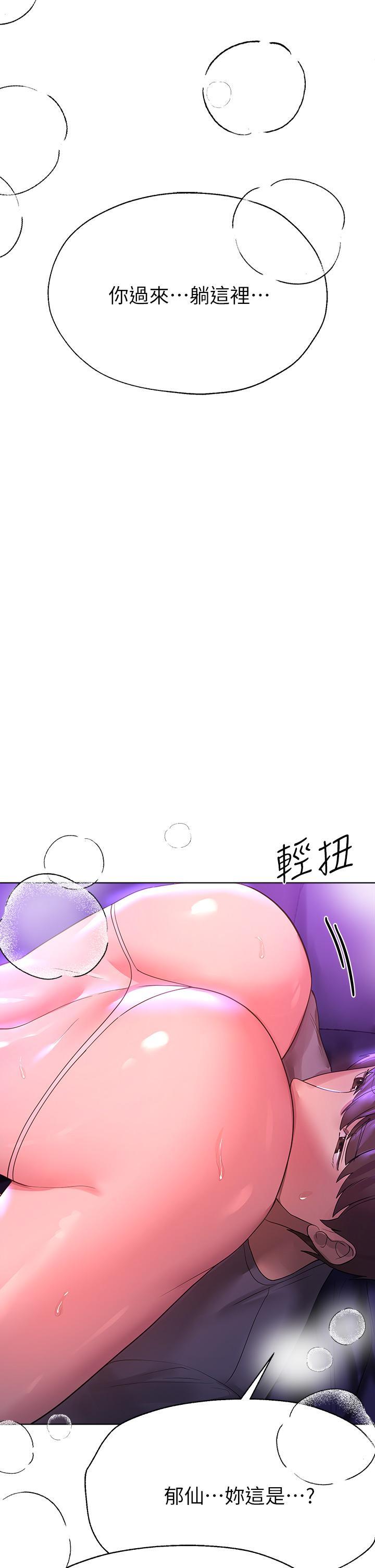 姊姊們的調教，第47話-大膽交合，第 34 页