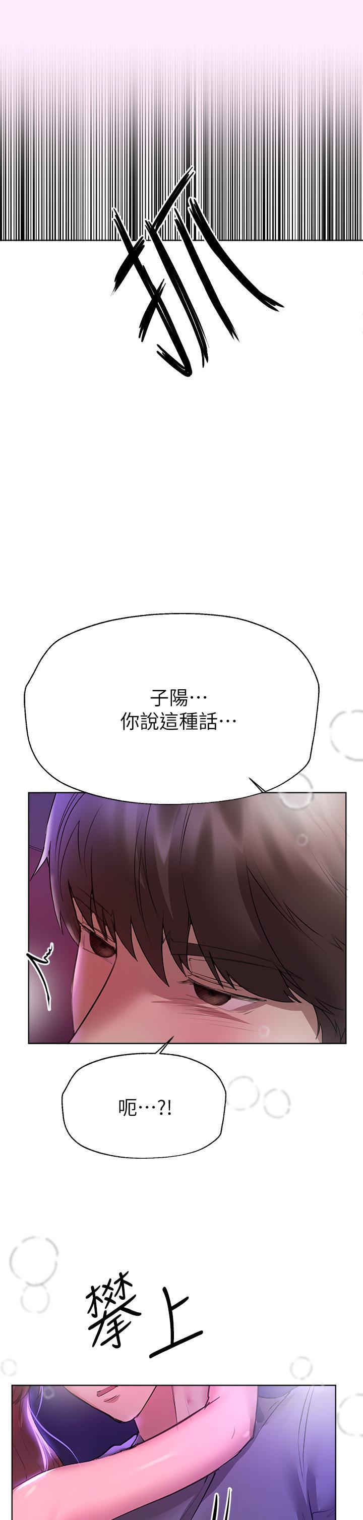 姊姊們的調教，第47話-大膽交合，第 11 页