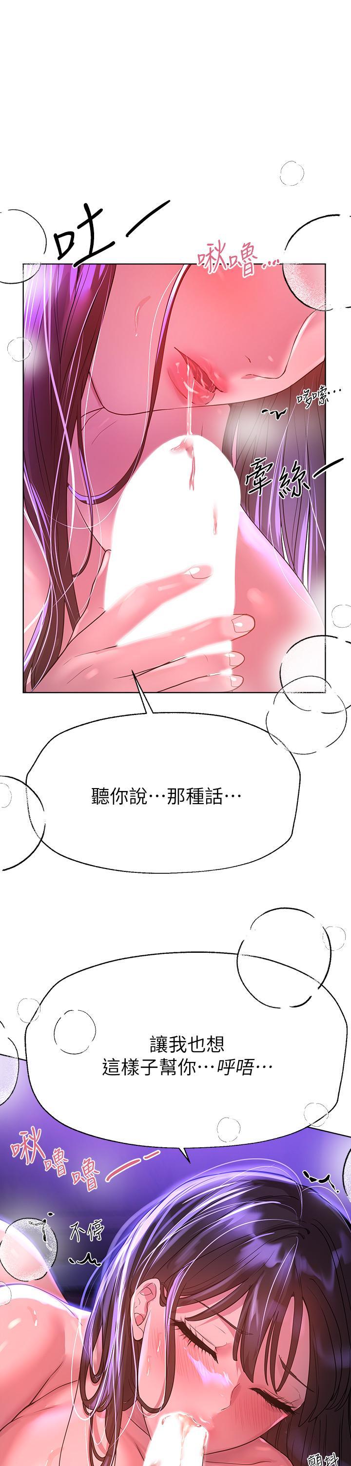 姊姊們的調教，第47話-大膽交合，第 40 页