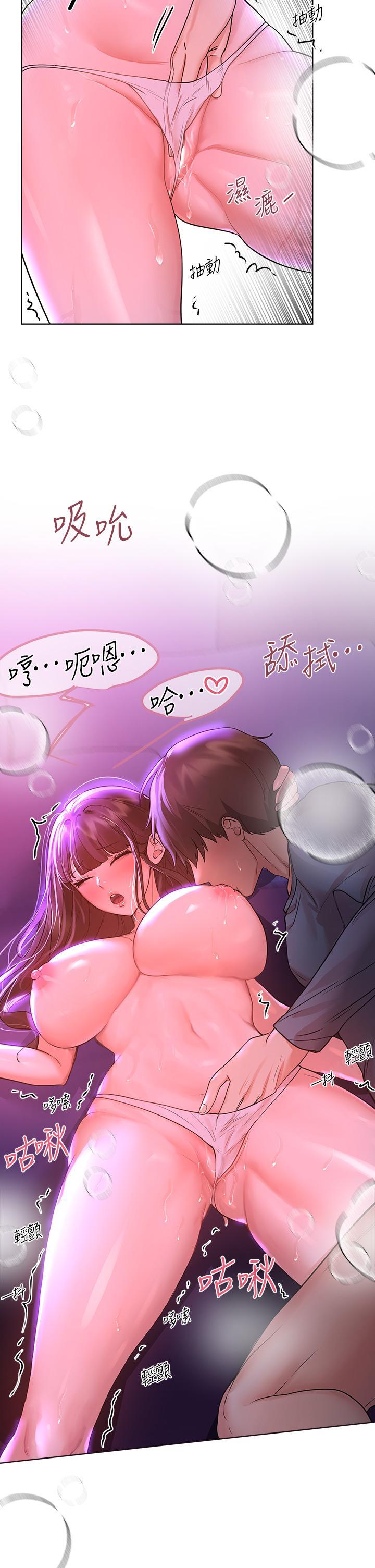姊姊們的調教，第47話-大膽交合，第 28 页