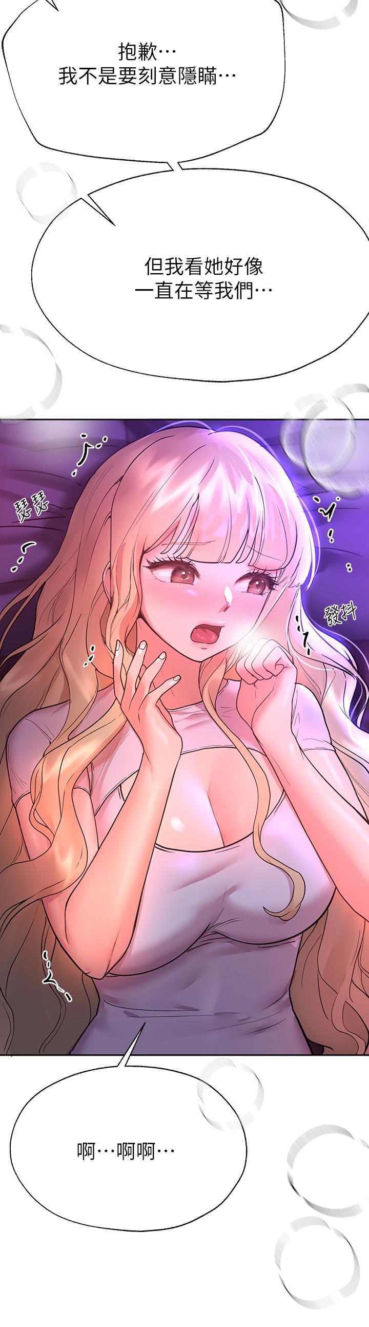 姊姊們的調教，第48話-要爽就一起爽啊，第 25 页