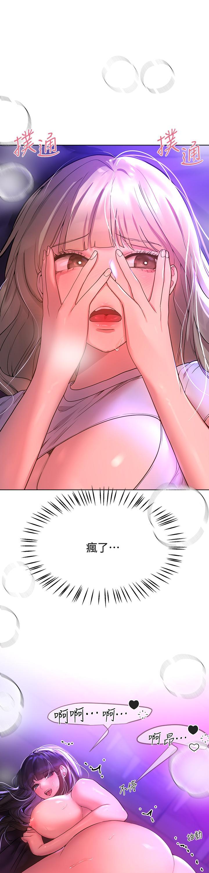 姊姊們的調教，第48話-要爽就一起爽啊，第 22 页
