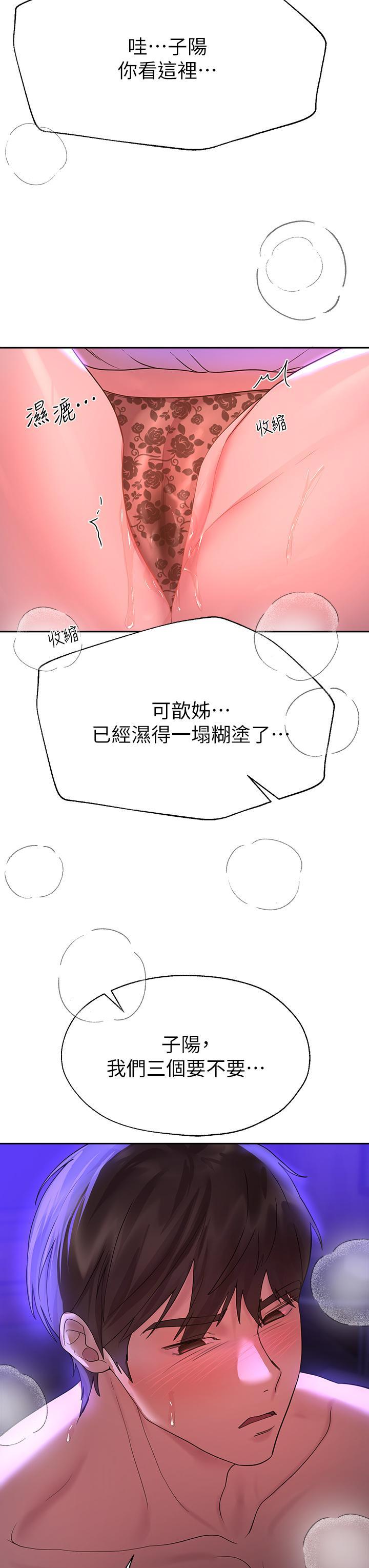 姊姊們的調教，第48話-要爽就一起爽啊，第 28 页