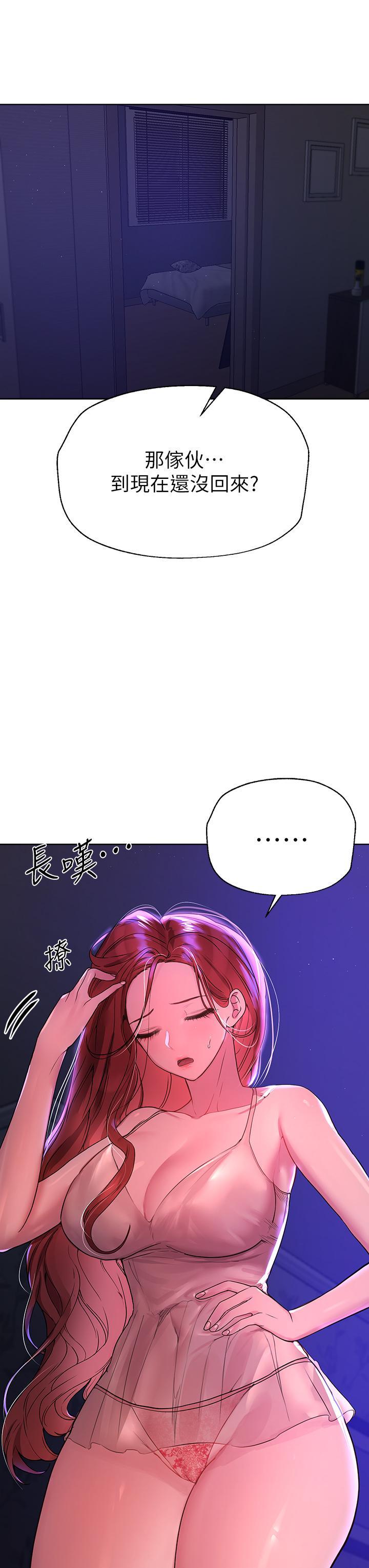 姊姊們的調教，第48話-要爽就一起爽啊，第 3 页