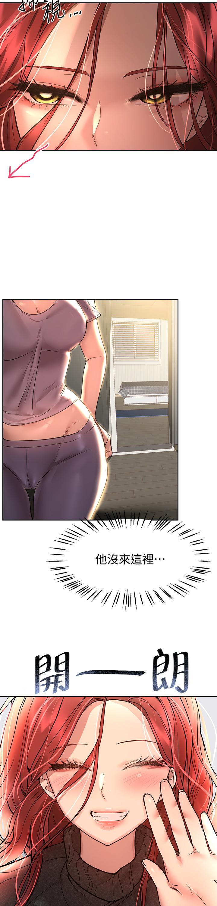 姊姊們的調教，第49話-爭風吃醋的兩穴，第 5 页