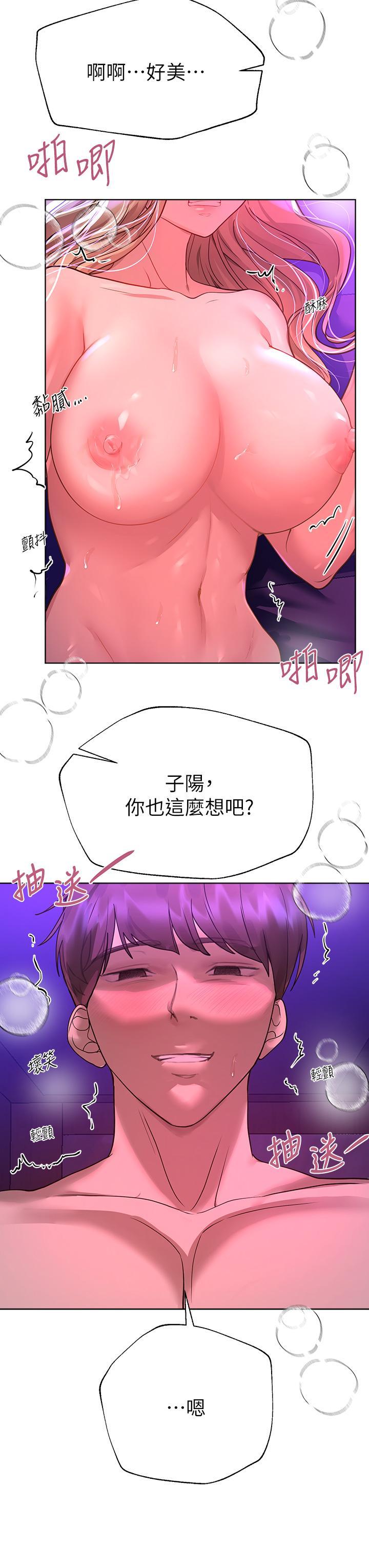 姊姊們的調教，第49話-爭風吃醋的兩穴，第 21 页