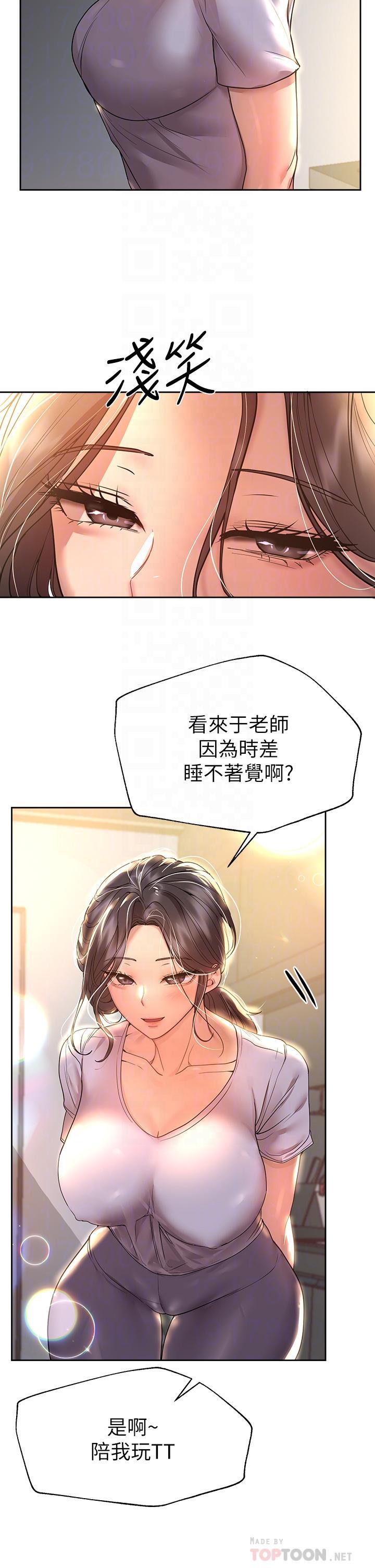 姊姊們的調教，第49話-爭風吃醋的兩穴，第 8 页